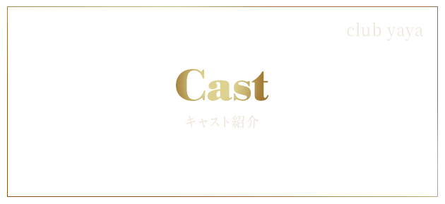 bnrhalf_cast_cover_yaya