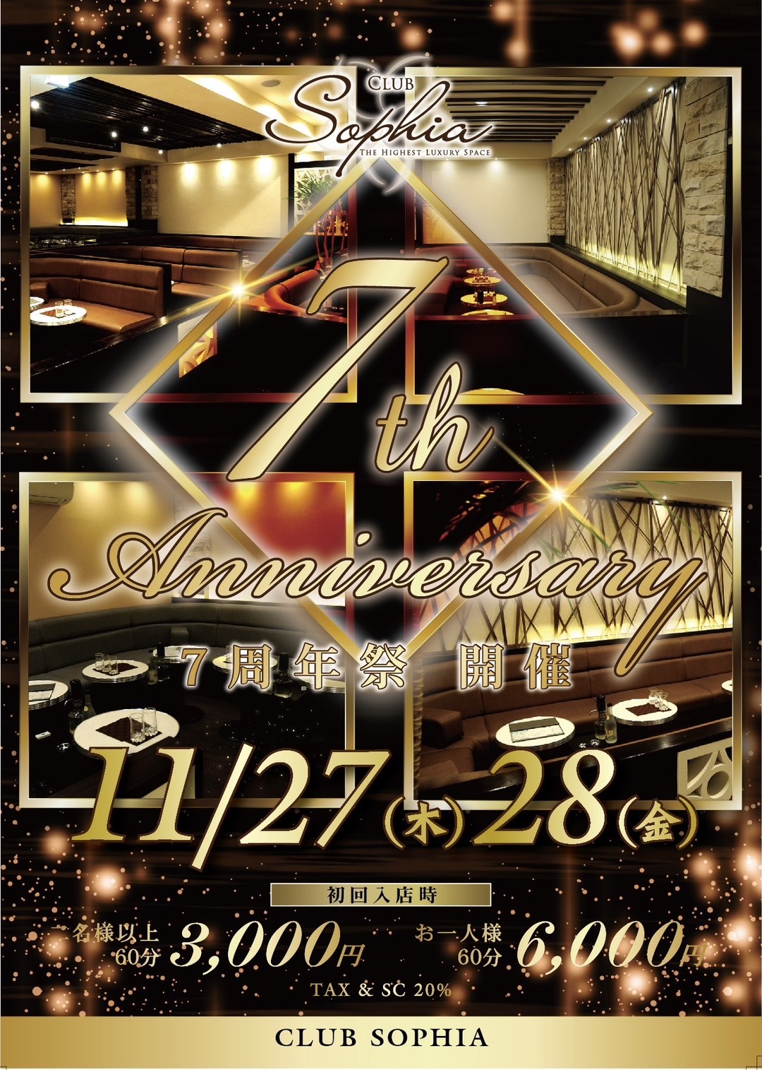 2025_11_27周年ポスター